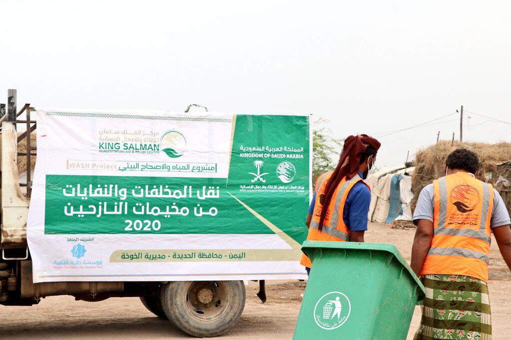 مركز الملك سلمان للإغاثة يواصل تنفيذ مشروع المياه والإصحاح البيئي في مديرية الخوخة بمحافظة الحديدة